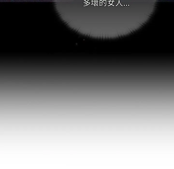 漫画《调教开关》第50话第5张图