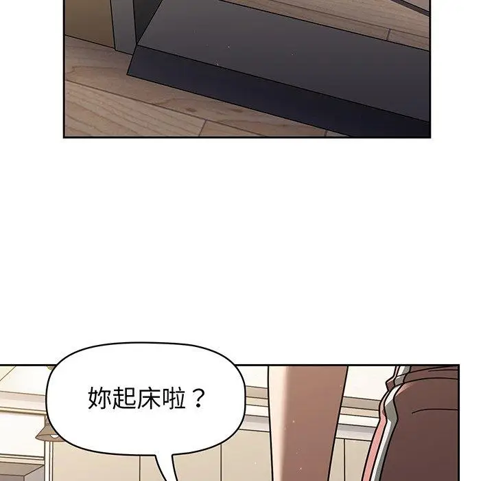 漫画《调教开关》第50话第60张图