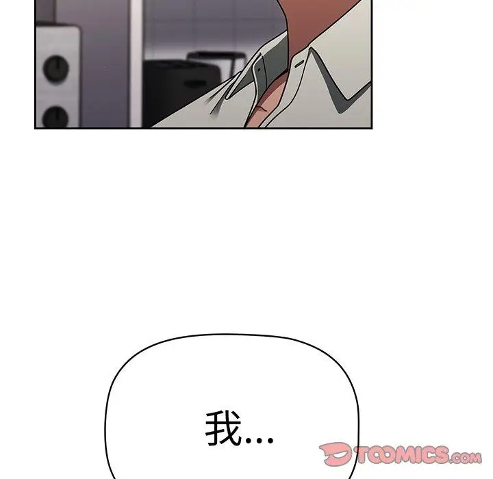 漫画《调教开关》第50话第63张图