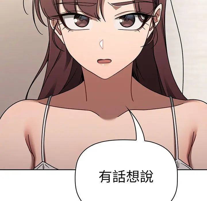 漫画《调教开关》第50话第65张图