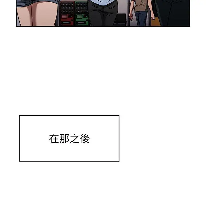 漫画《调教开关》第50话第72张图
