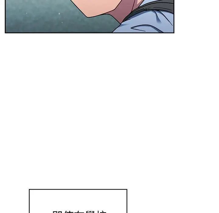 漫画《调教开关》第50话第79张图