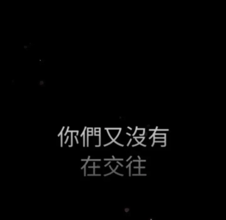 漫画《调教开关》第50话第8张图