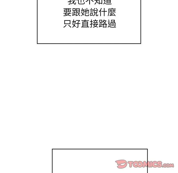 漫画《调教开关》第50话第81张图
