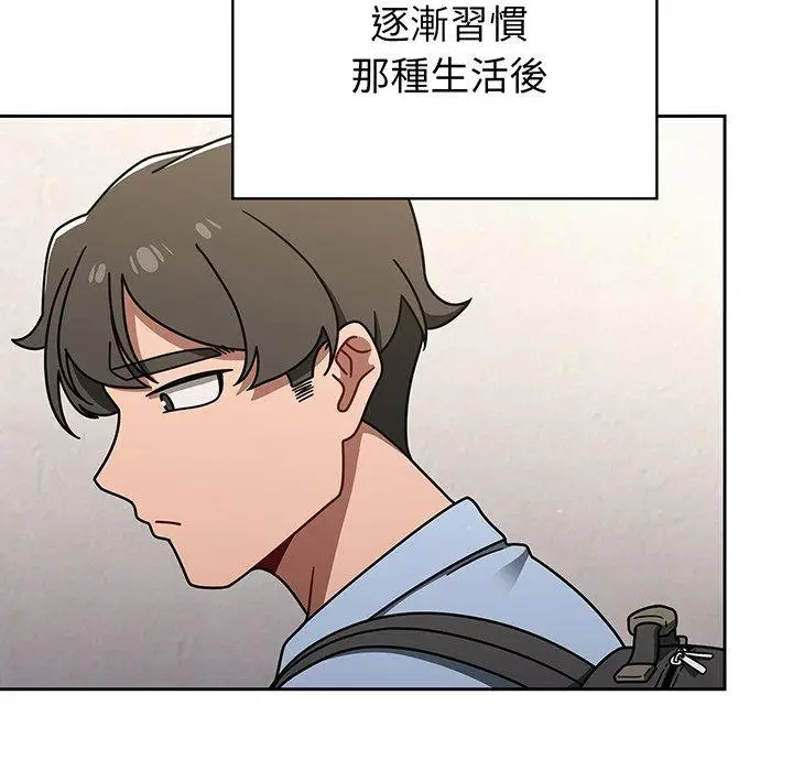 漫画《调教开关》第50话第82张图