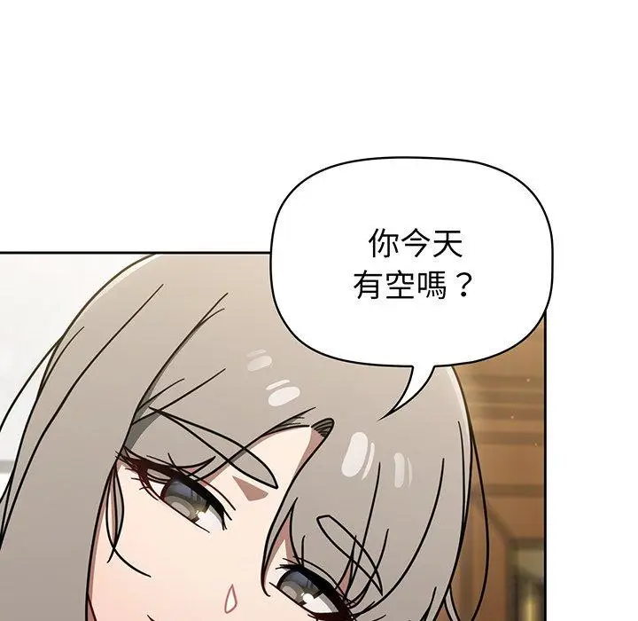 漫画《调教开关》第50话第91张图