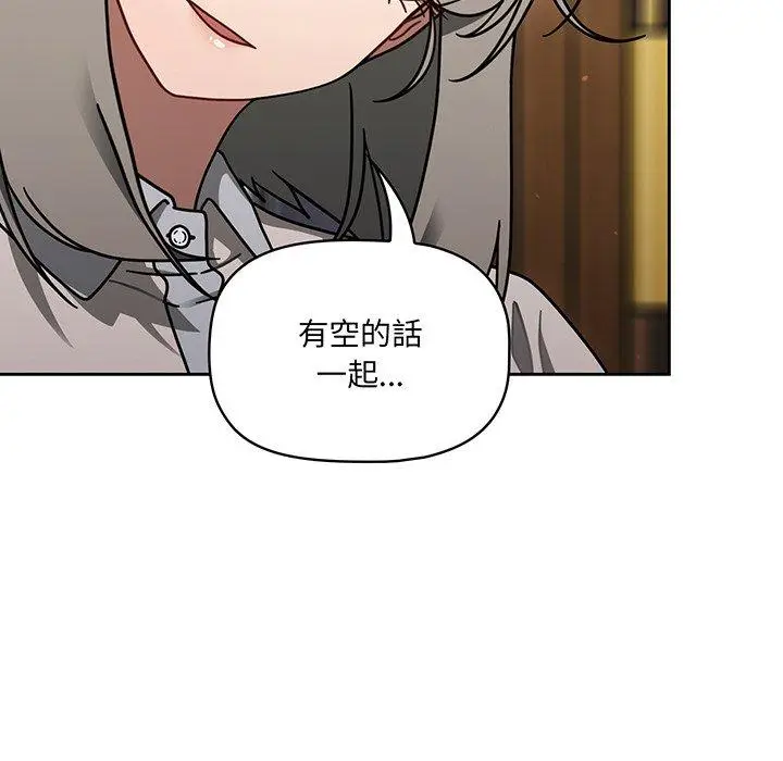 漫画《调教开关》第50话第92张图