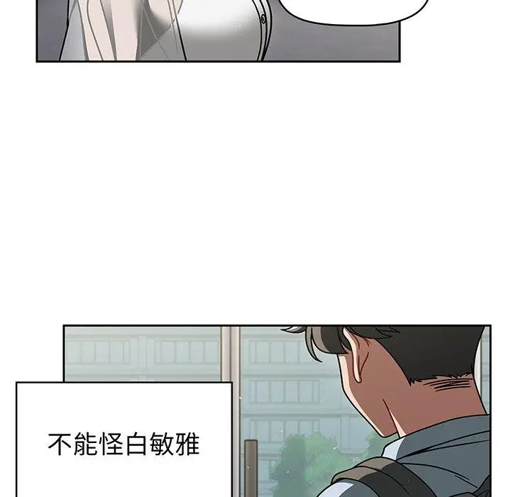 漫画《调教开关》第50话第97张图