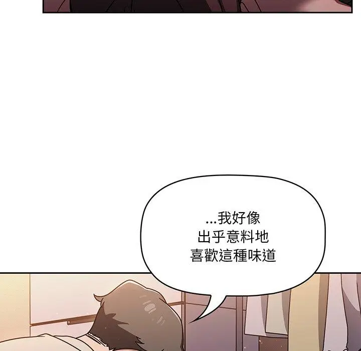 漫画《调教开关》第51话第101张图