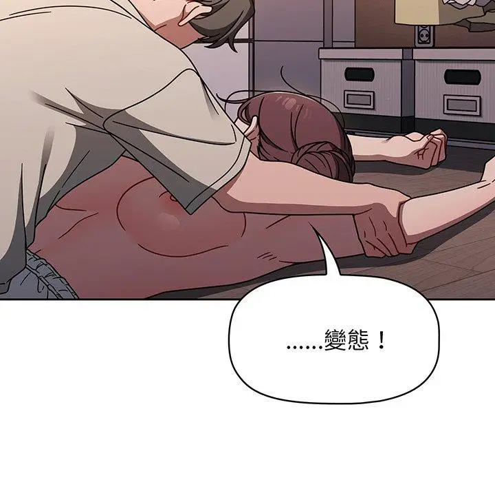 漫画《调教开关》第51话第102张图