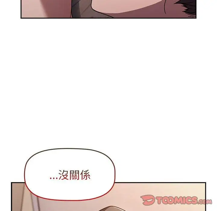 漫画《调教开关》第51话第104张图