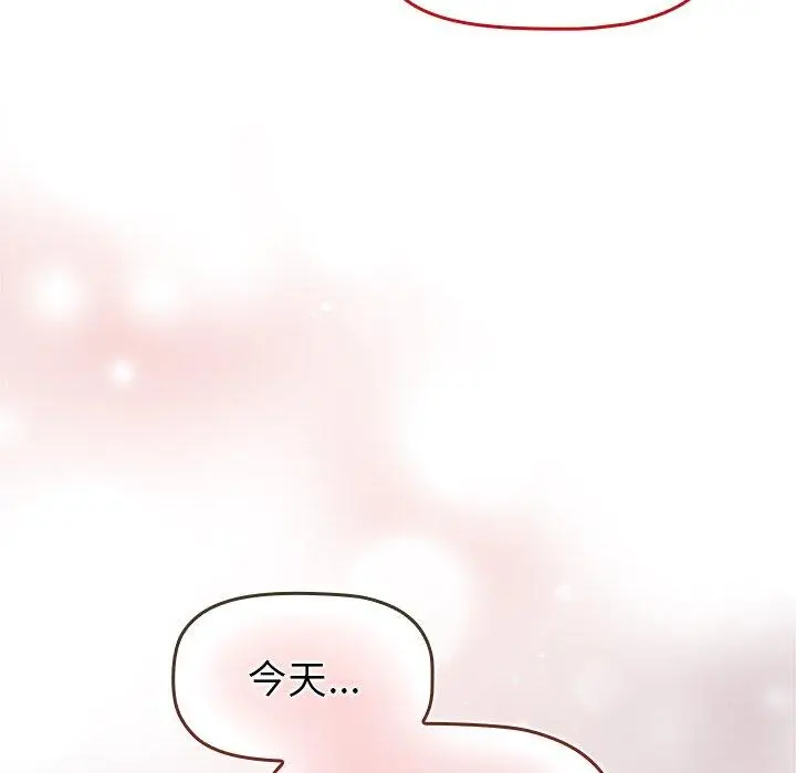 漫画《调教开关》第51话第106张图