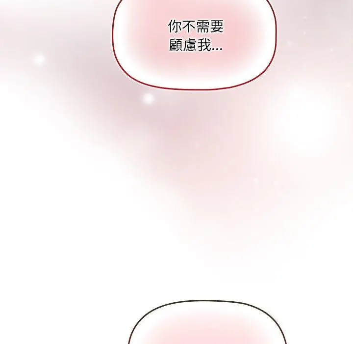 漫画《调教开关》第51话第107张图