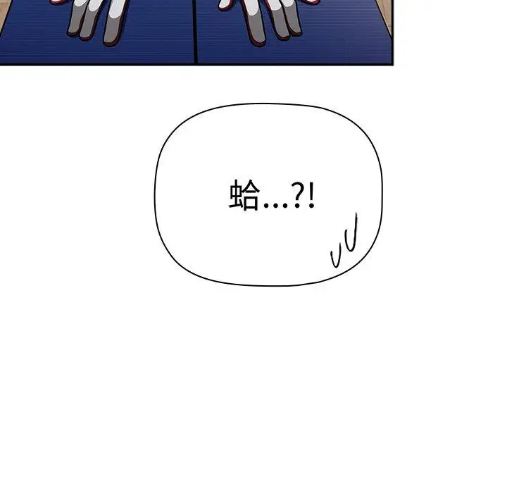 漫画《调教开关》第51话第11张图