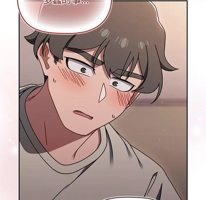 漫画《调教开关》第51话第112张图