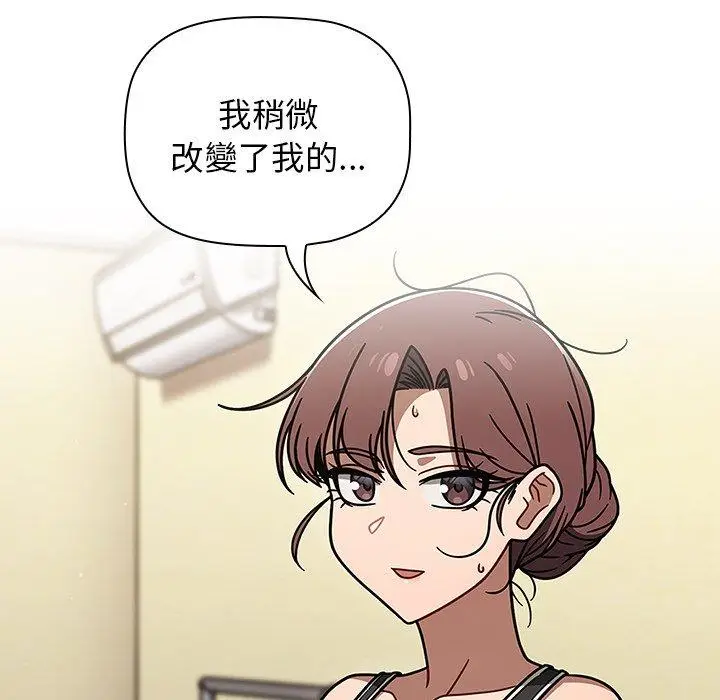 漫画《调教开关》第51话第12张图
