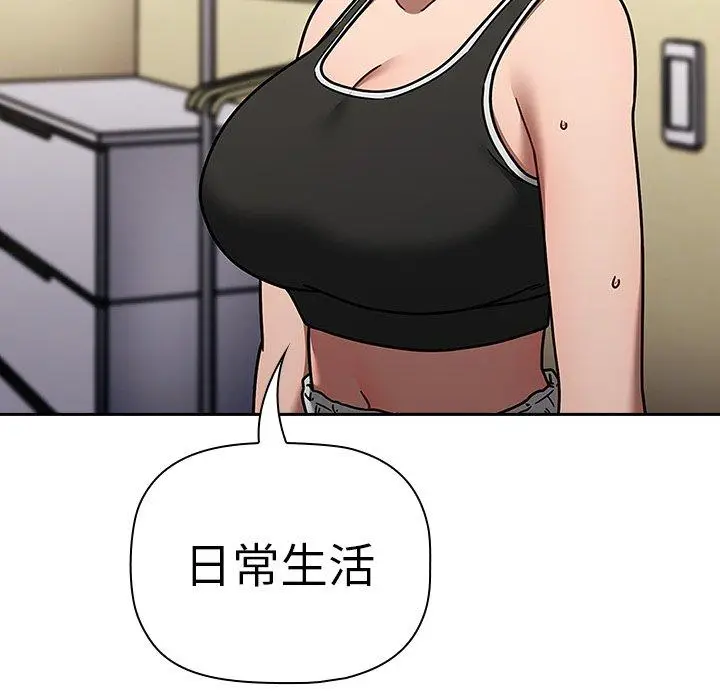 漫画《调教开关》第51话第13张图