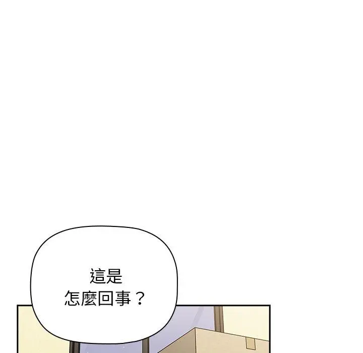 漫画《调教开关》第51话第16张图