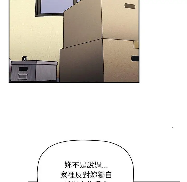 漫画《调教开关》第51话第17张图