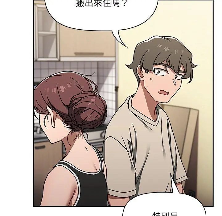 漫画《调教开关》第51话第18张图