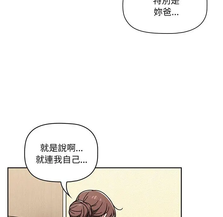 漫画《调教开关》第51话第19张图
