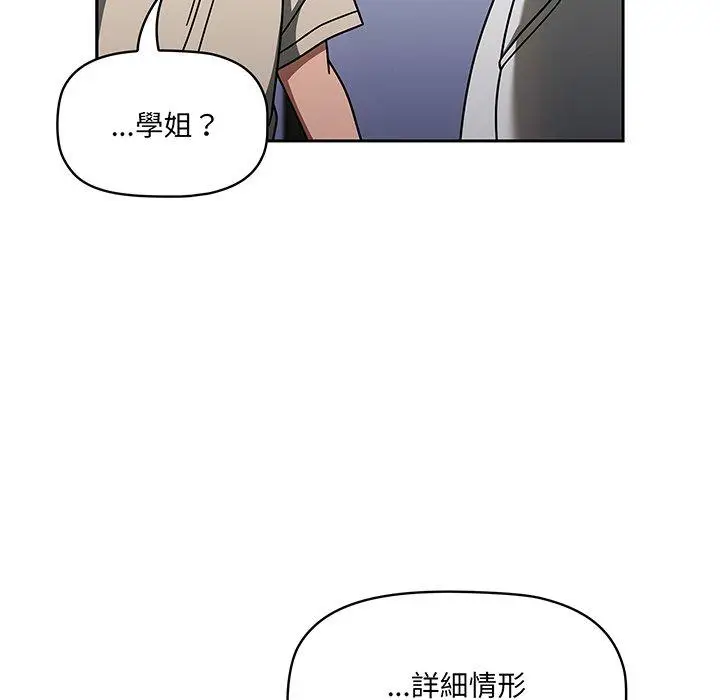 漫画《调教开关》第51话第22张图