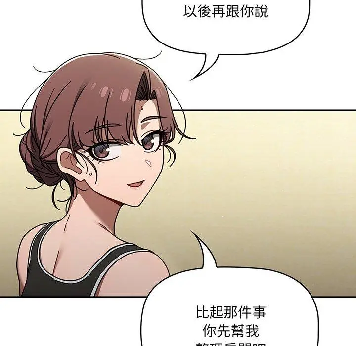 漫画《调教开关》第51话第23张图