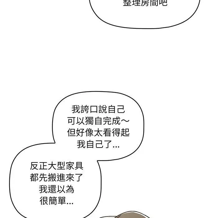 漫画《调教开关》第51话第24张图