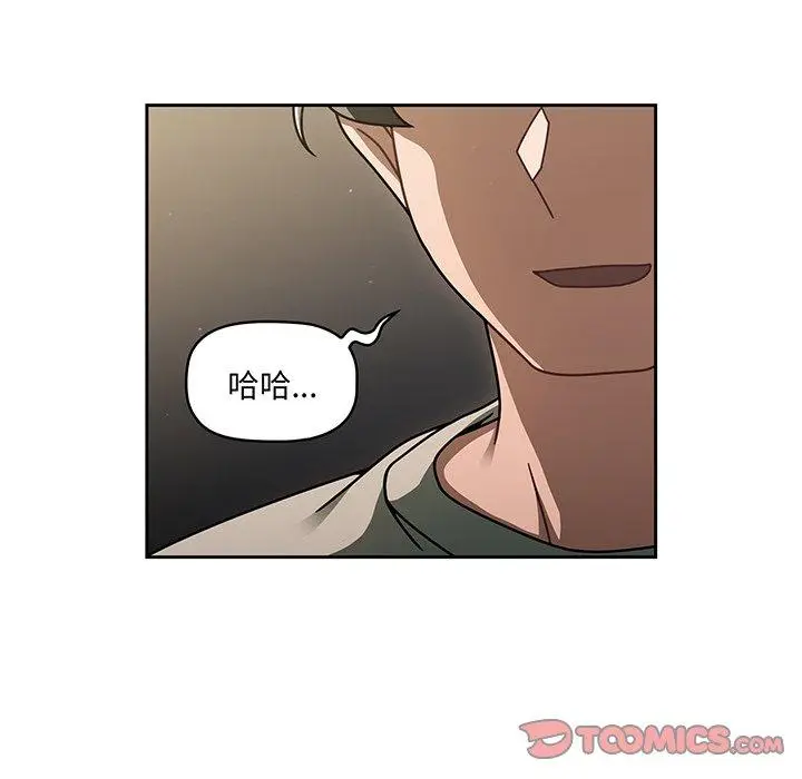 漫画《调教开关》第51话第26张图