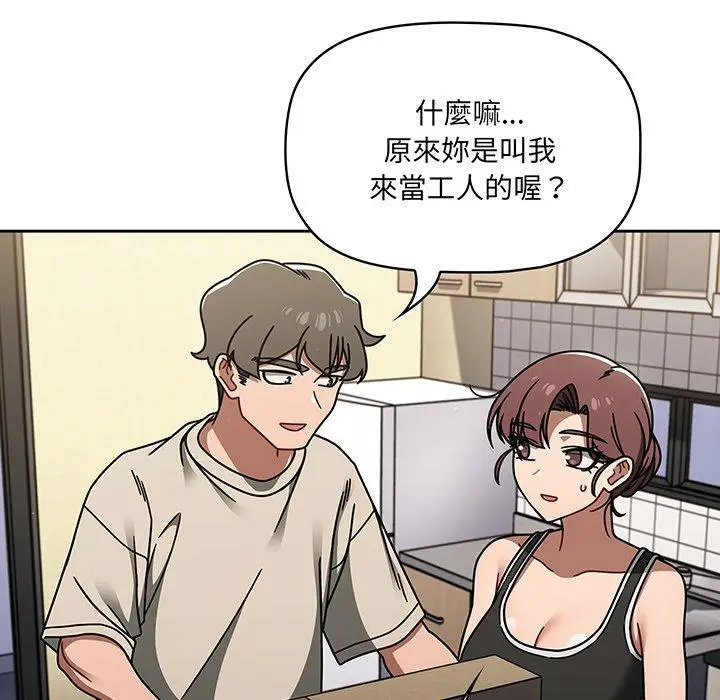 漫画《调教开关》第51话第27张图