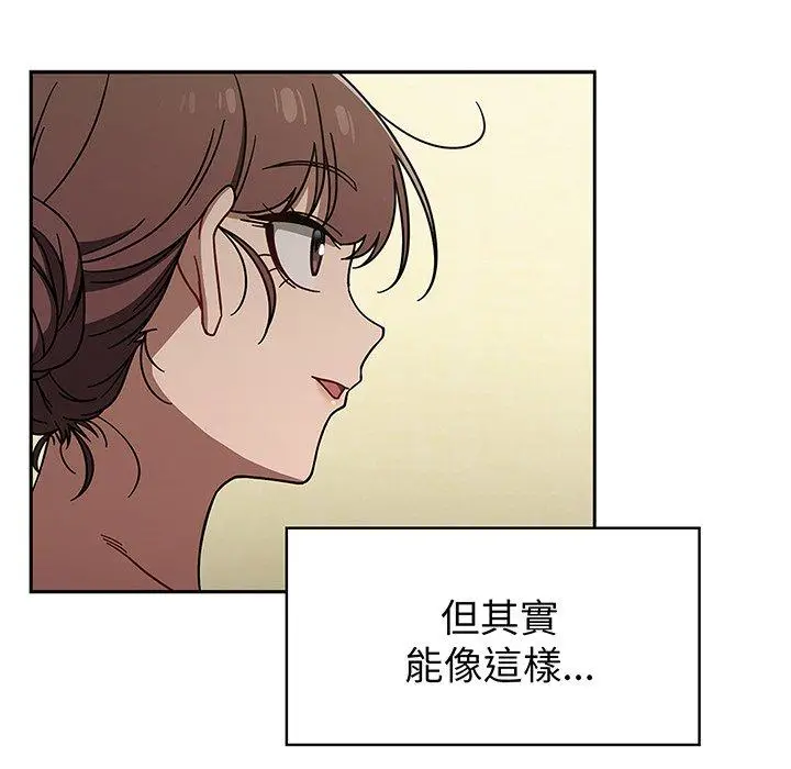 漫画《调教开关》第51话第30张图