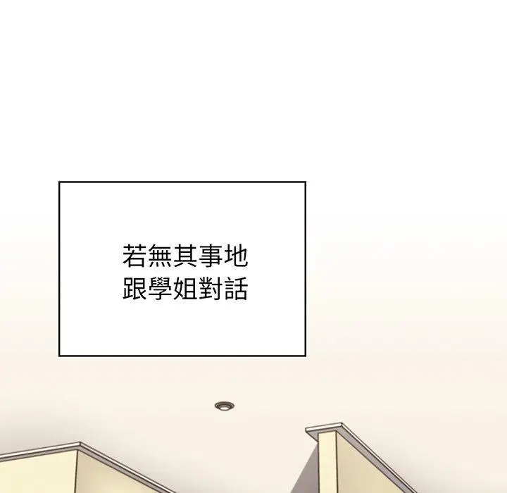 漫画《调教开关》第51话第31张图
