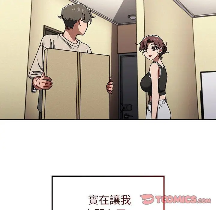 漫画《调教开关》第51话第32张图
