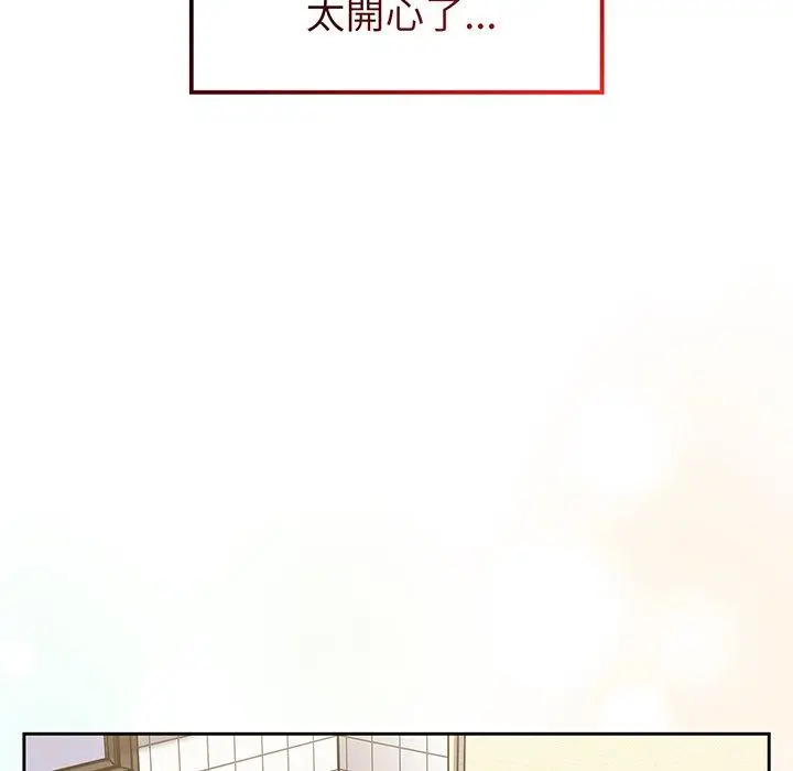 漫画《调教开关》第51话第33张图