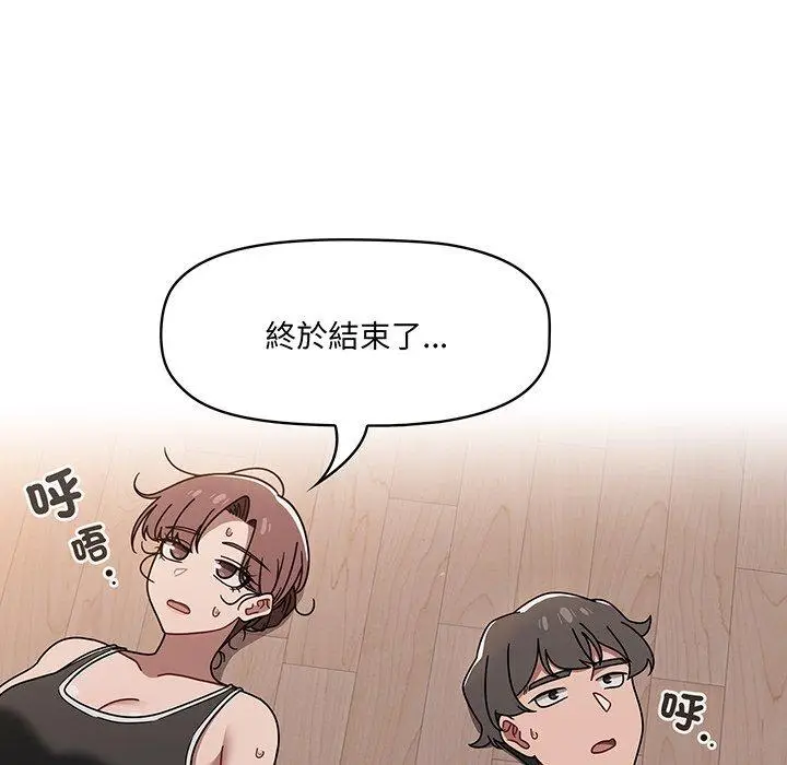 漫画《调教开关》第51话第41张图