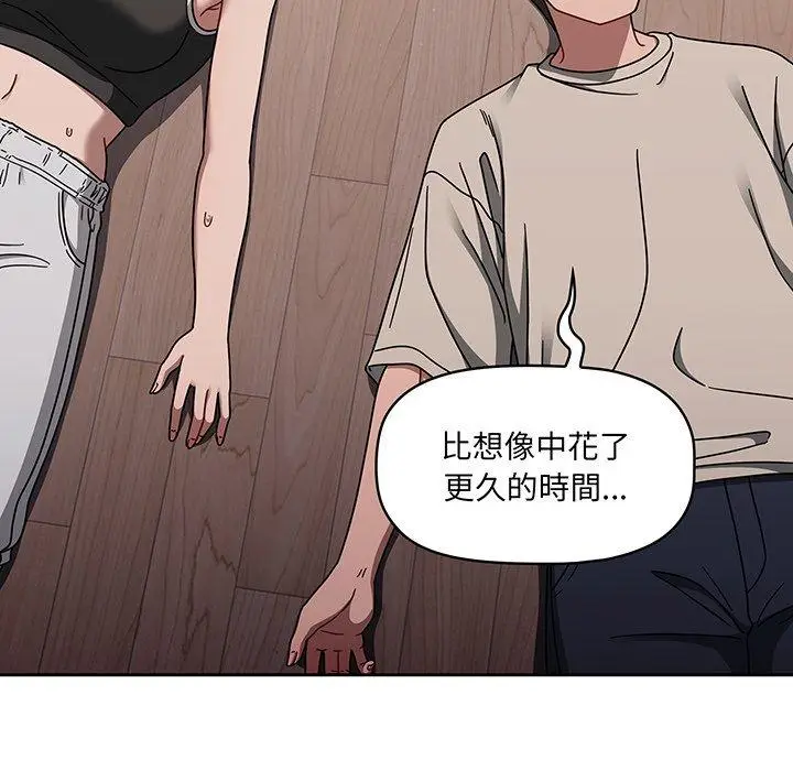 漫画《调教开关》第51话第42张图