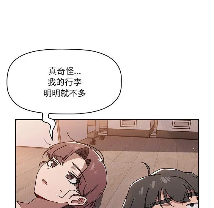 漫画《调教开关》第51话第43张图