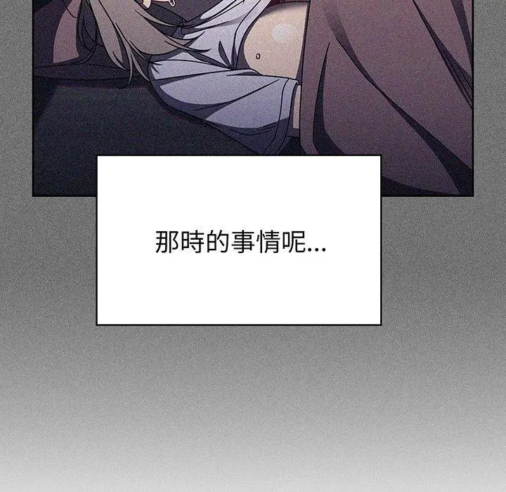 漫画《调教开关》第51话第47张图