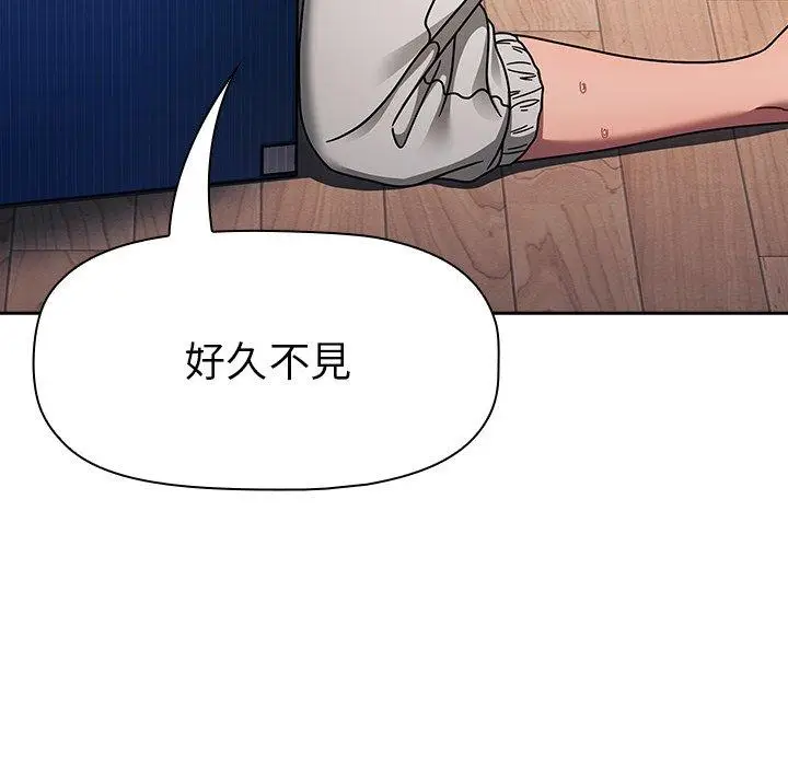 漫画《调教开关》第51话第5张图