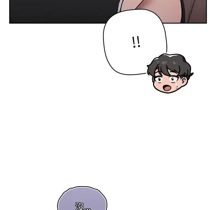 漫画《调教开关》第51话第51张图