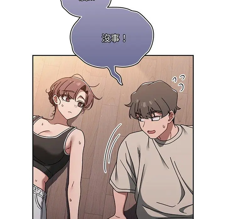 漫画《调教开关》第51话第52张图
