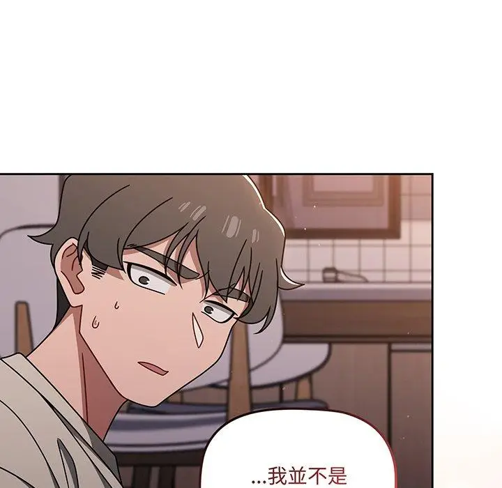 漫画《调教开关》第51话第57张图