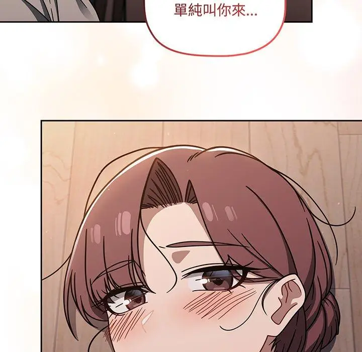 漫画《调教开关》第51话第58张图