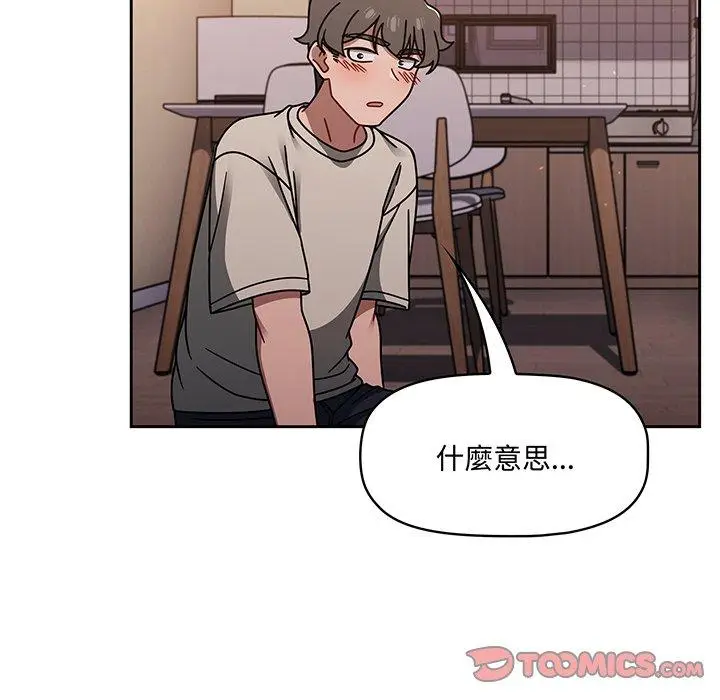 漫画《调教开关》第51话第62张图
