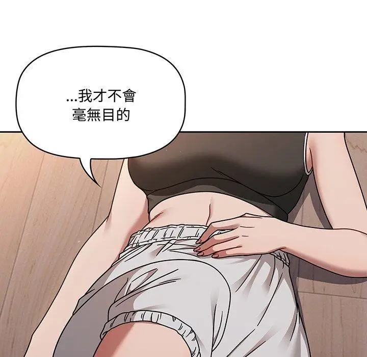 漫画《调教开关》第51话第63张图
