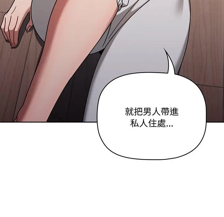 漫画《调教开关》第51话第64张图