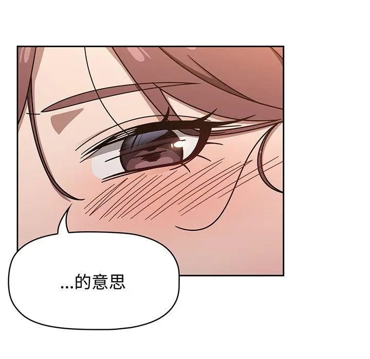 漫画《调教开关》第51话第65张图