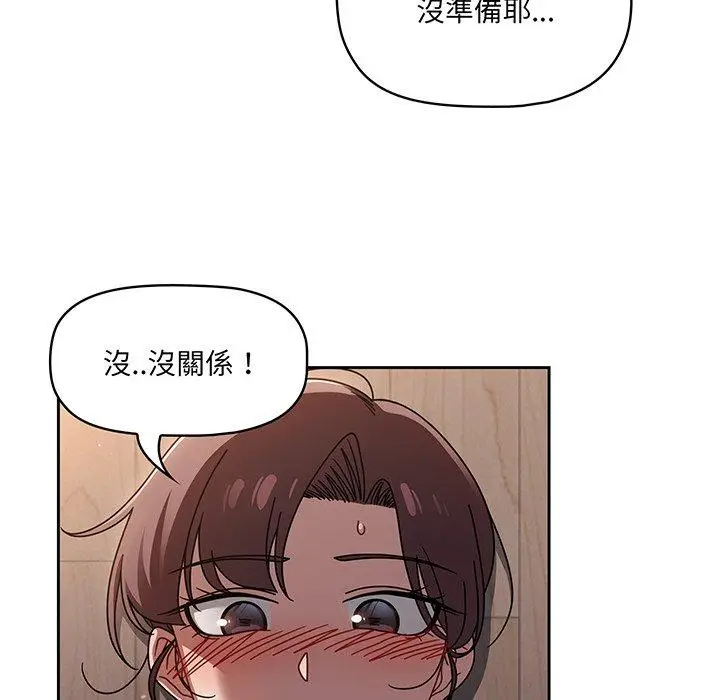 漫画《调教开关》第51话第78张图