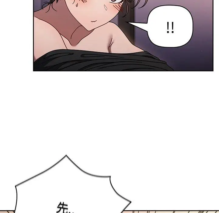 漫画《调教开关》第51话第83张图