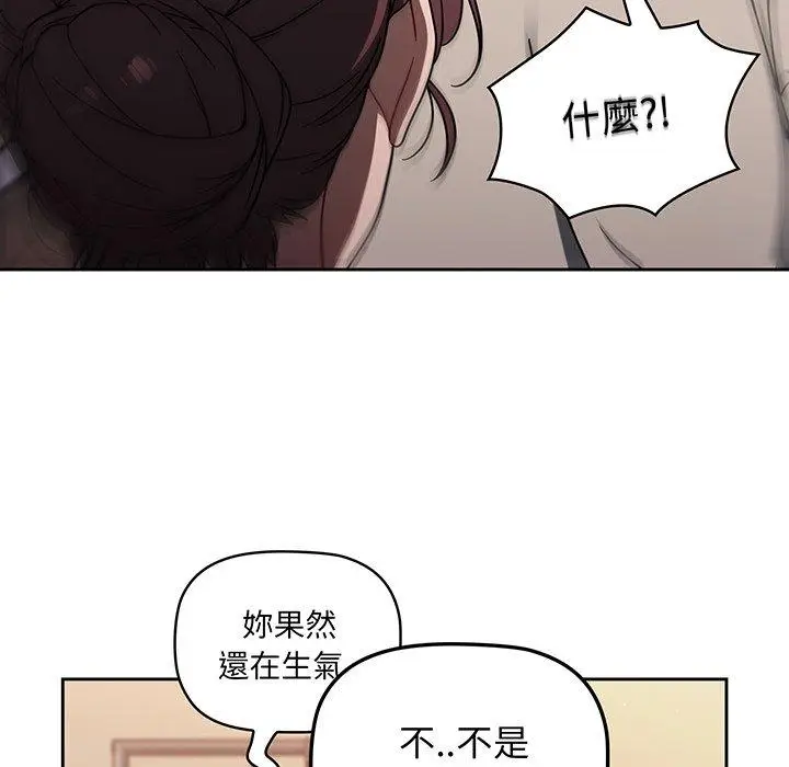 漫画《调教开关》第51话第85张图